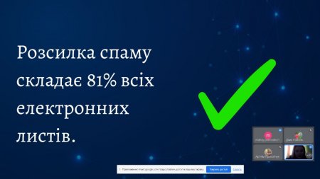 Виховна година