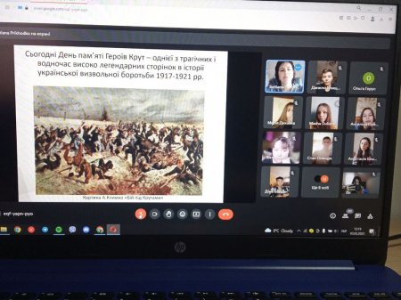 Виховна година