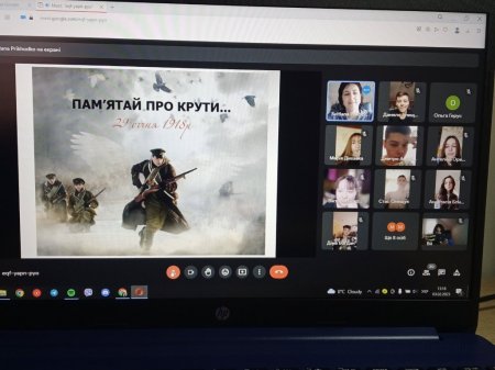 Виховна година