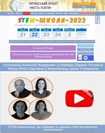 "STEM-школа - 2023"