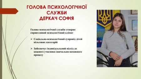 Шкільний уряд 2022-2023 навчального року