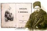 "Шевченкова весна" 