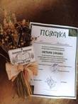 ІІІ Всеукраїнський музично-поетичний бранч "Поетичні зажинки"