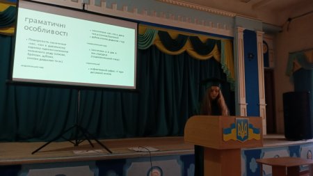 Підсумкова конференція наукових та творчих робіт