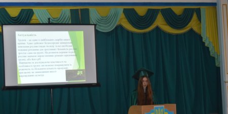 Підсумкова конференція наукових та творчих робіт