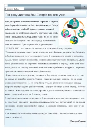 Газета "Вулик"