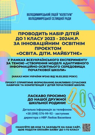 Оголошення!