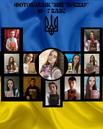 "Шевченкова весна "