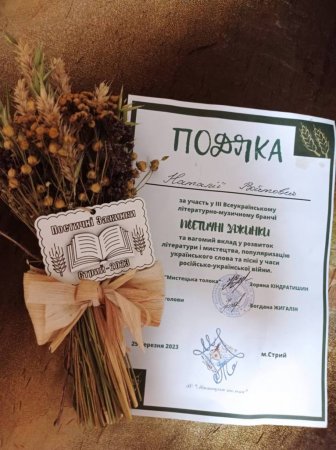 ІІІ Всеукраїнський музично-поетичний бранч "Поетичні зажинки"