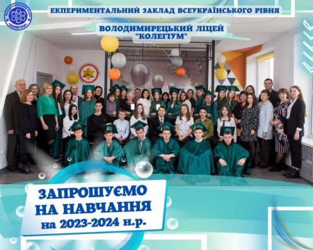 Запрошуємо на навчання