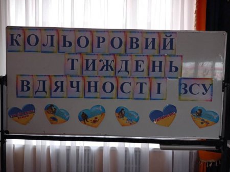 Наші будні та свята