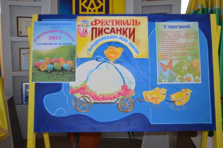 ІХ ВЕЛИКОДНІЙ ФЕСТИВАЛЬ