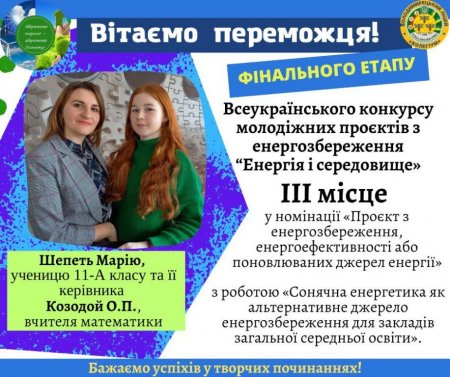 Вітаємо