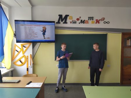 Виховна година