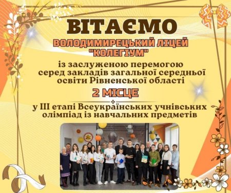 Вітаємо