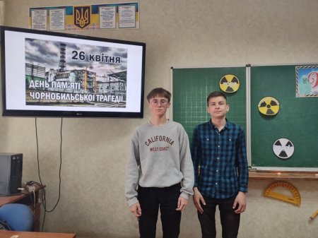 МІЖНАРОДНИЙ ДЕНЬ ПАМ’ЯТІ ПРО ЧОРНОБИЛЬСЬКУ КАТАСТРОФУ