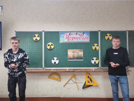 МІЖНАРОДНИЙ ДЕНЬ ПАМ’ЯТІ ПРО ЧОРНОБИЛЬСЬКУ КАТАСТРОФУ