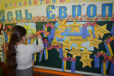 ДЕНЬ ЄВРОПИ