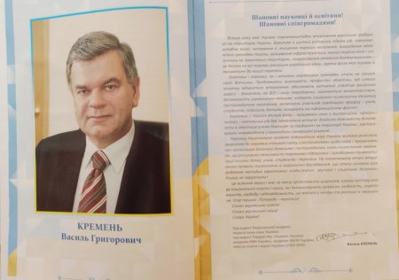 Нова книга "Україна. Науковці й освітяни: незламні у війні"