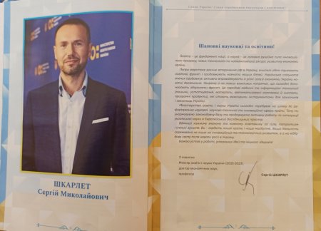 Нова книга "Україна. Науковці й освітяни: незламні у війні"