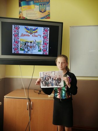 День сім'ї