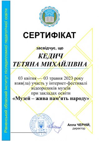 Міжнародний день музеїв