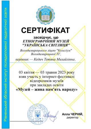 Міжнародний день музеїв