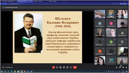 ІХ Всеукраїнська науково-практична онлайн-конференція
