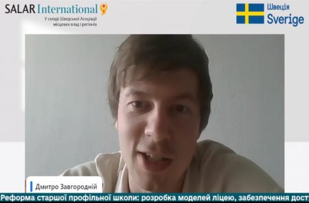 Участь директора у вебінарі «Реформа старшої профільної школи: розробка моделей ліцею, забезпечення доступності, проблеми впровадження»