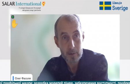 Участь директора у вебінарі «Реформа старшої профільної школи: розробка моделей ліцею, забезпечення доступності, проблеми впровадження»
