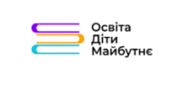 Освіта. Діти. Майбутнє