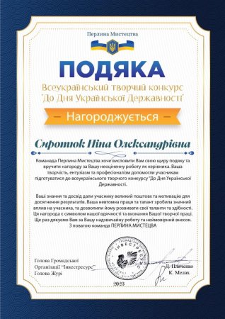 Вітаємо з перемогою