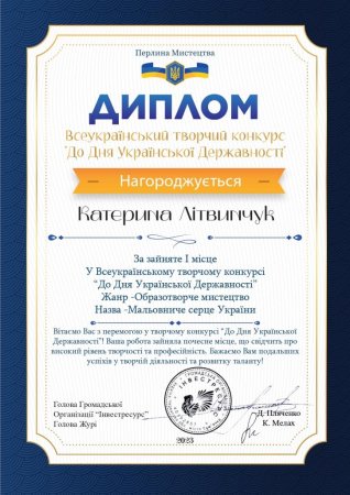 Вітаємо з перемогою