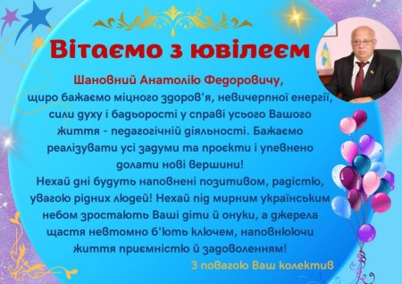 вітаємо