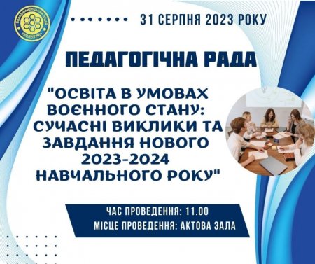 Оголошення!