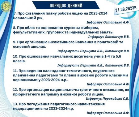 Оголошення!