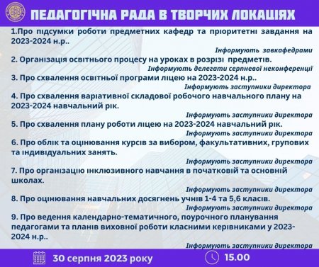 Оголошення!