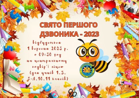 Оголошення!