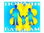 Адаптація до школи: як допомогти першачкам та пятикласникам Адаптація до школи: як допомогти першачкам та пятикласникам