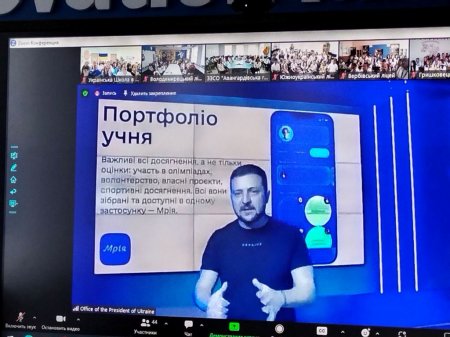 ПЕРШИЙ УРОК З ПРЕЗИДЕНТОМ