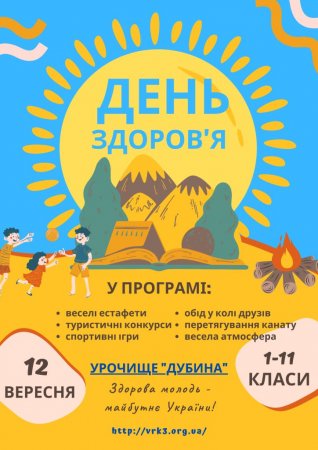 Оголошення!