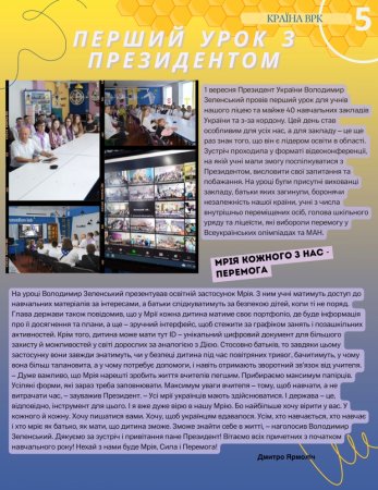 Вулик № 19