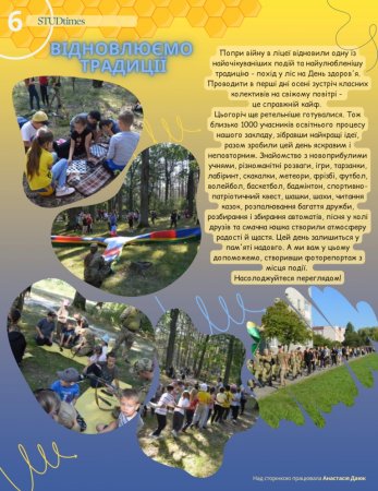 Вулик № 19