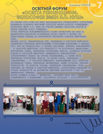 Вулик № 19
