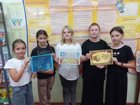 Всеукраїнський день бібліотек