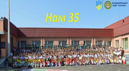 Нам 35