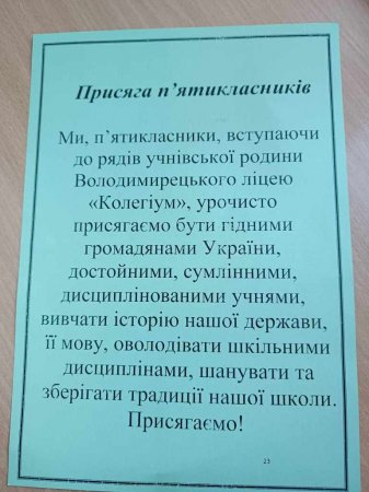 Ми п'ятикласники!