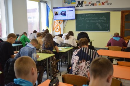 ХХІІІ Радіодиктант національної єдності 