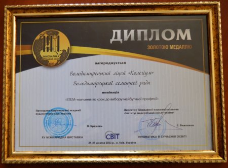 Результати участі у П’ятнадцятій міжнародній виставці «Інноватика в сучасній освіті»