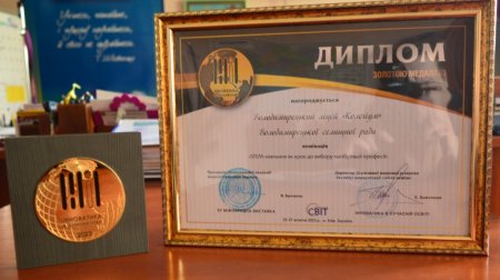 Результати участі у П’ятнадцятій міжнародній виставці «Інноватика в сучасній освіті»